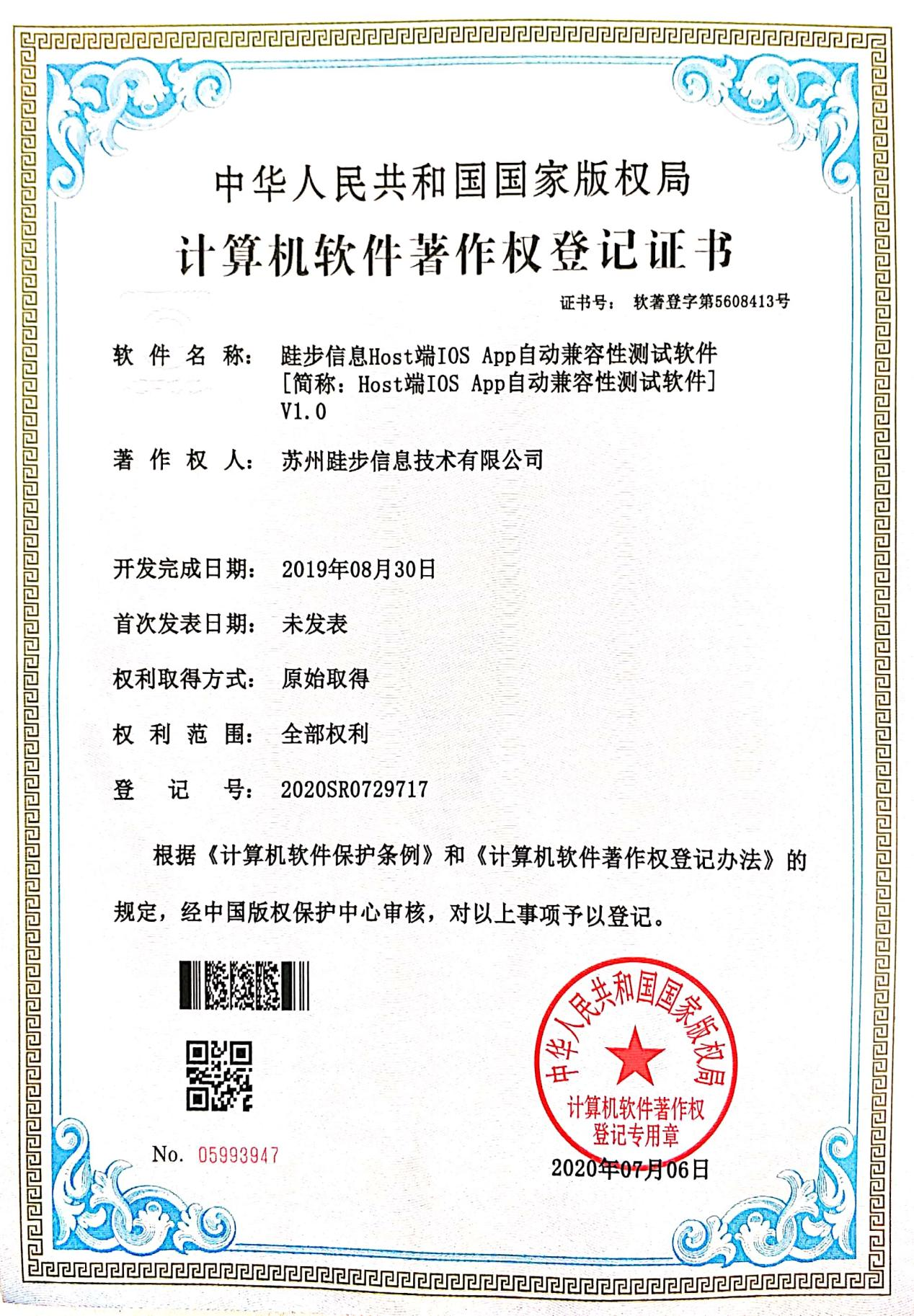 徐州测试类