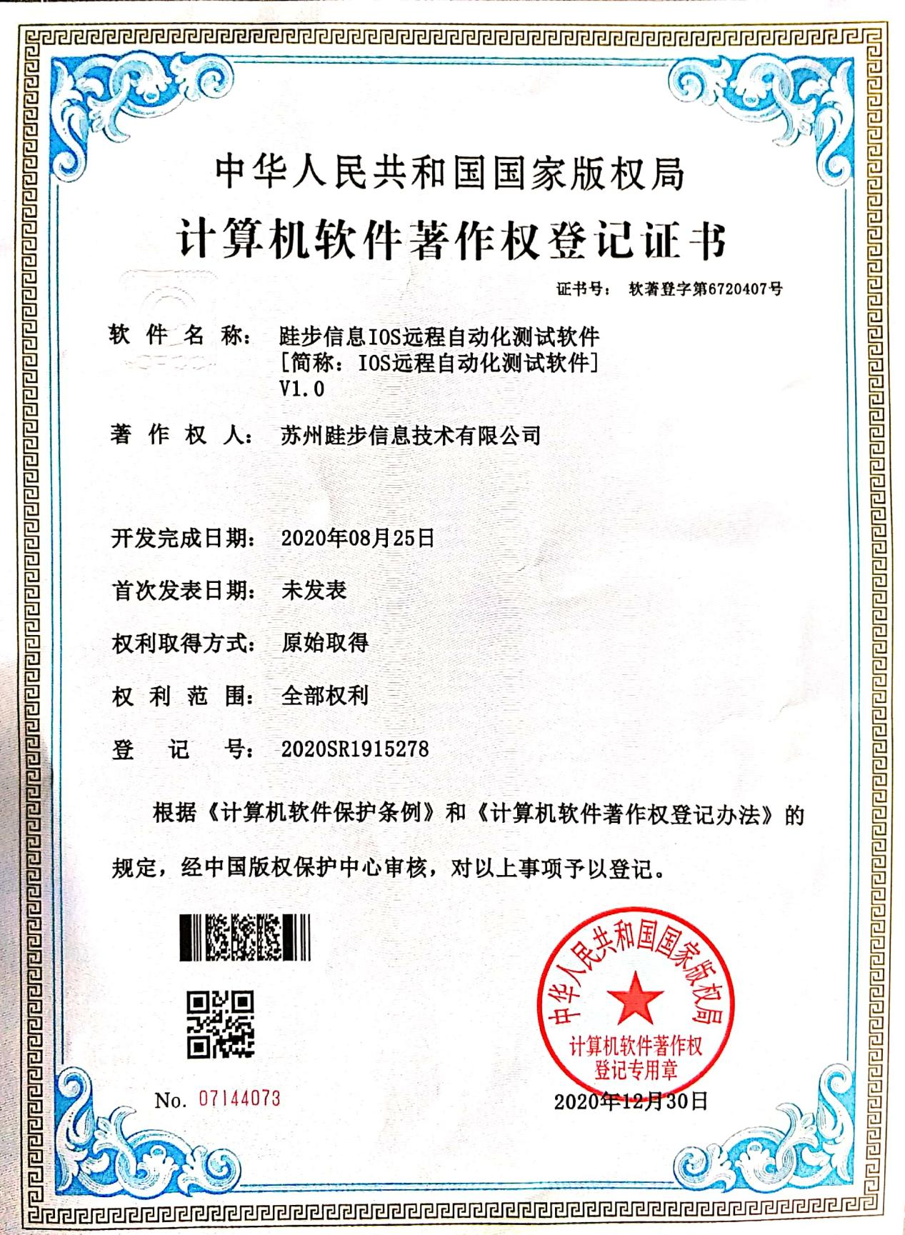 徐州设备类测试